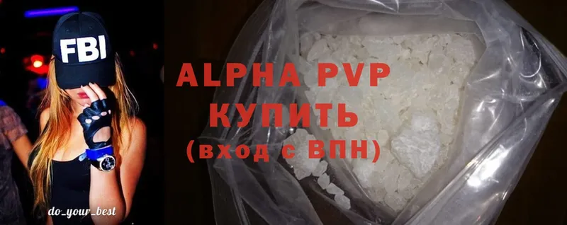 A-PVP мука  дарнет шоп  Исилькуль 