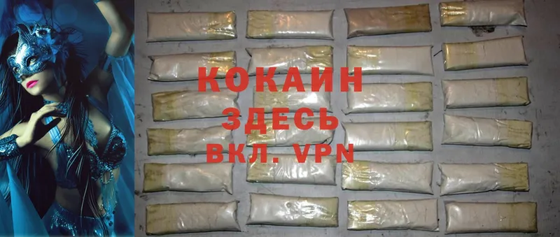 Cocaine Колумбийский  Исилькуль 