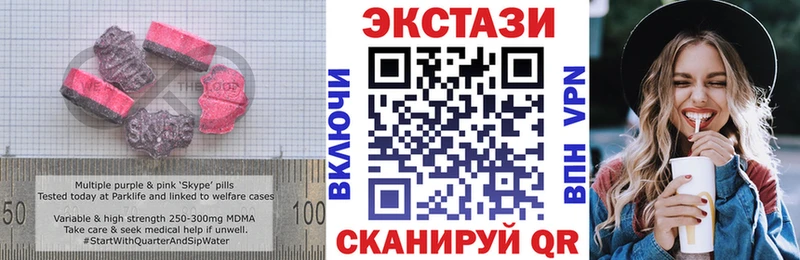 где купить   Исилькуль  Ecstasy 280 MDMA 