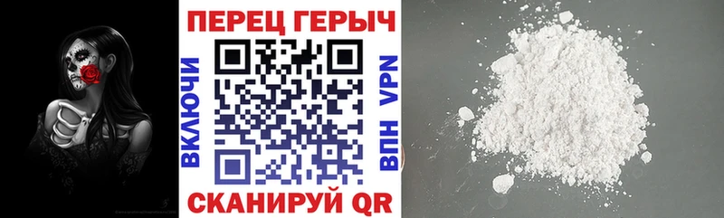 Героин белый kraken как войти Исилькуль
