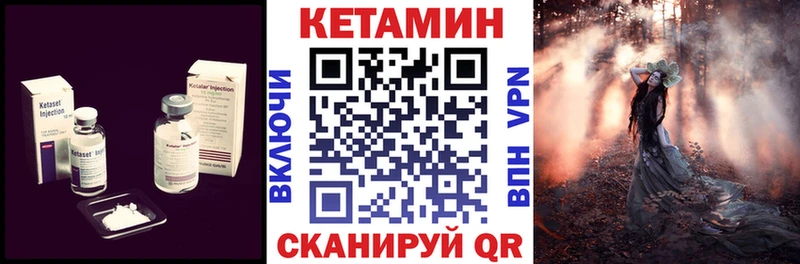 где купить наркоту  Исилькуль  Кетамин VHQ 
