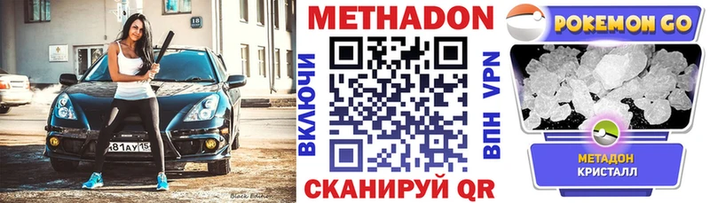 МЕТАДОН VHQ  Исилькуль 