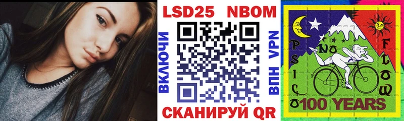 Марки 25I-NBOMe 1500мкг  Исилькуль 